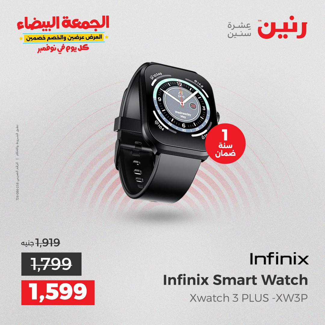 raneen offers from 29oct to 3oct 2025 عروض رنين من 29 أكتوبر حتى 3 أكتوبر 2025 صفحة رقم 22